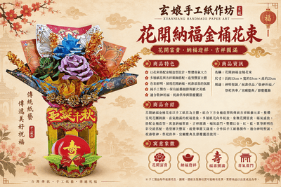 花開納福金桶花束