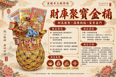 財庫聚寶金桶