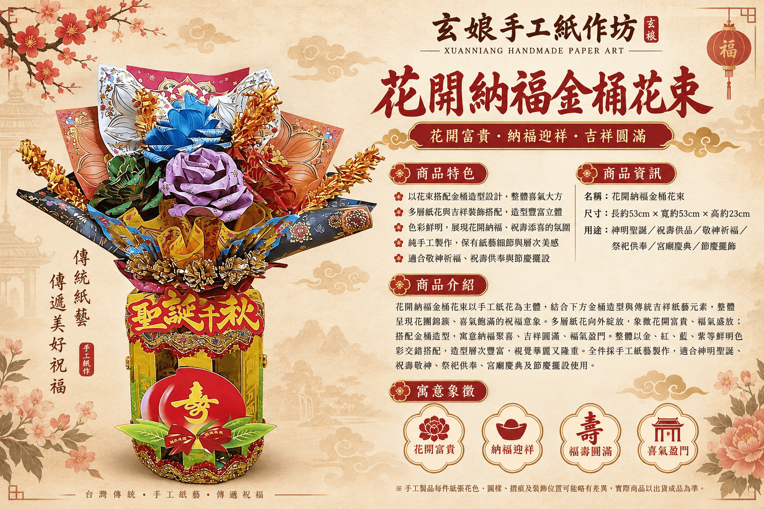 花開納福金桶花束 圖片 1